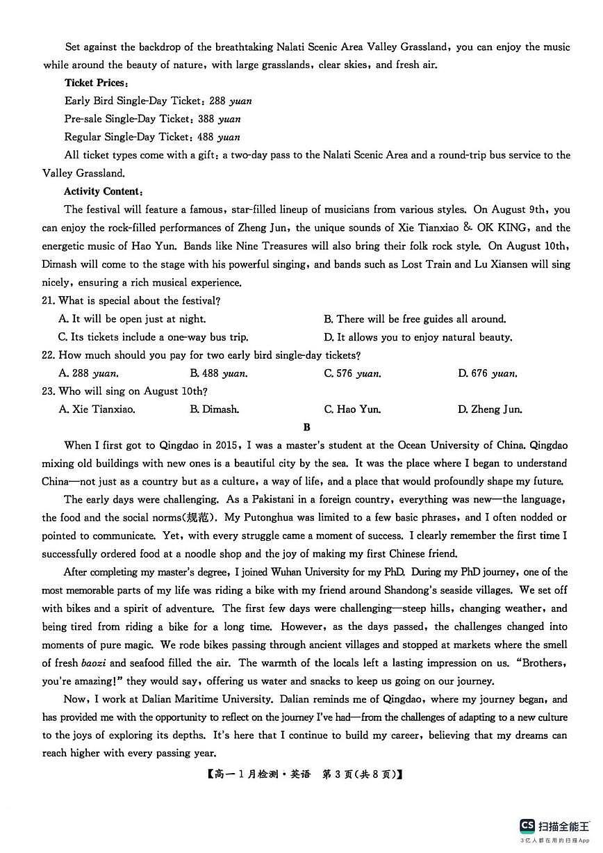 2025-2026学年河南省洛阳市洛阳强基联盟高一上学期1月月考英语试卷（有解析）第3页