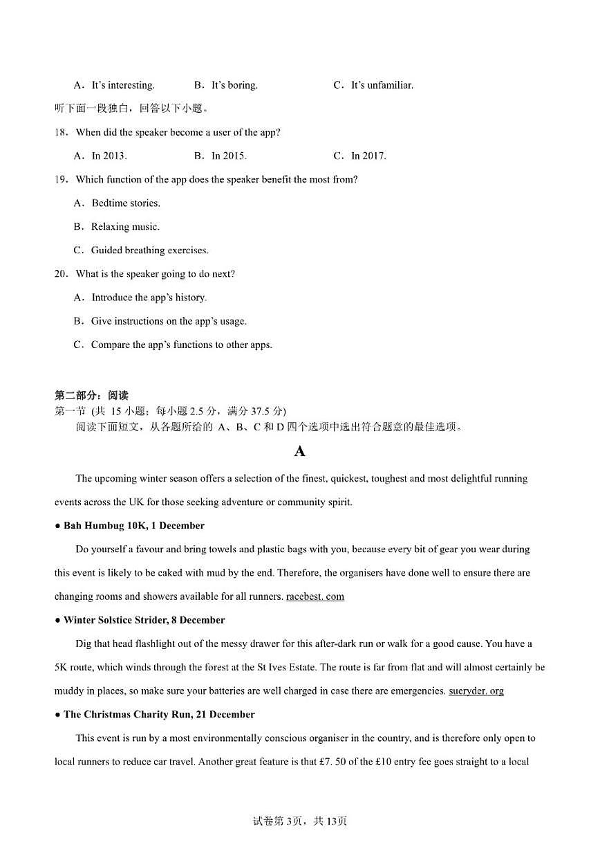2025-2026学年江苏省海门中学高二上学期期中考试英语试卷（有答案）第3页