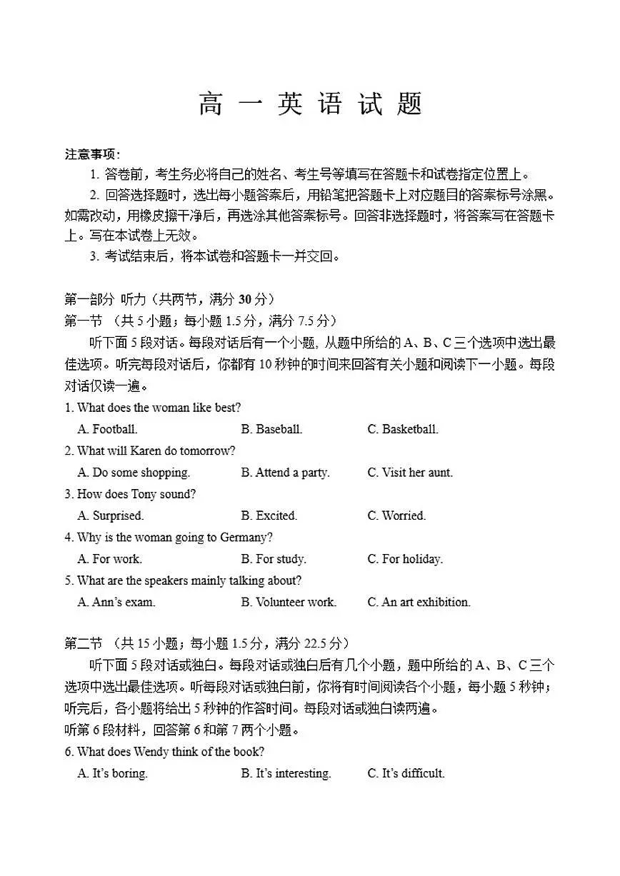 2025-2026学年山东省泰安肥城市高一上学期期中英语试题（有答案）第1页