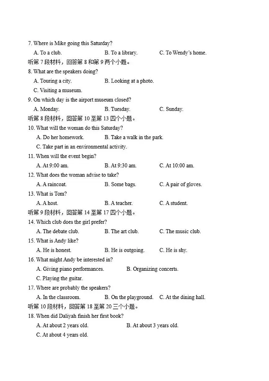 2025-2026学年山东省泰安肥城市高一上学期期中英语试题（有答案）第2页