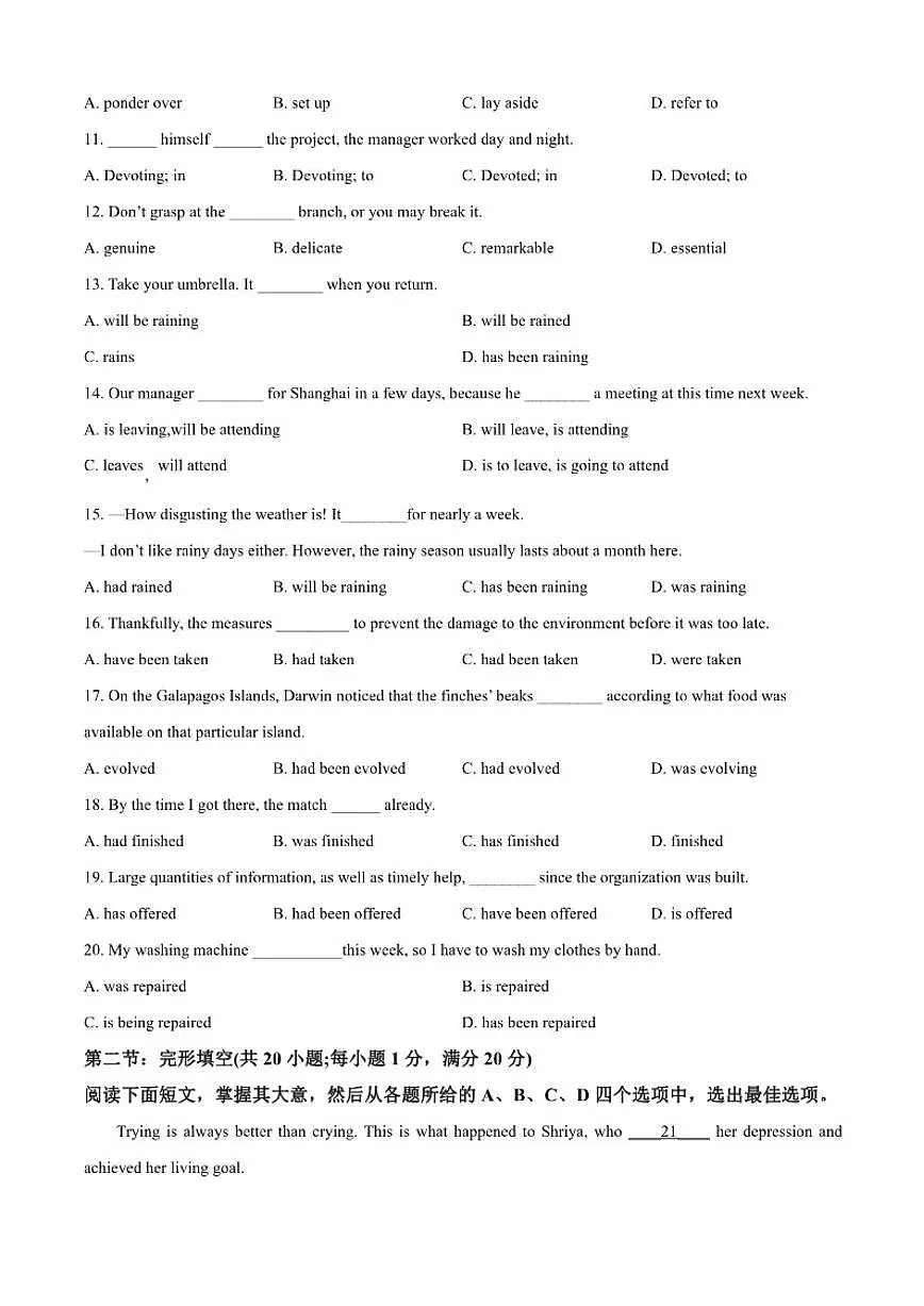 2025-2026学年天津市第五中学高二上学期12月月考英语试题（有答案）第2页
