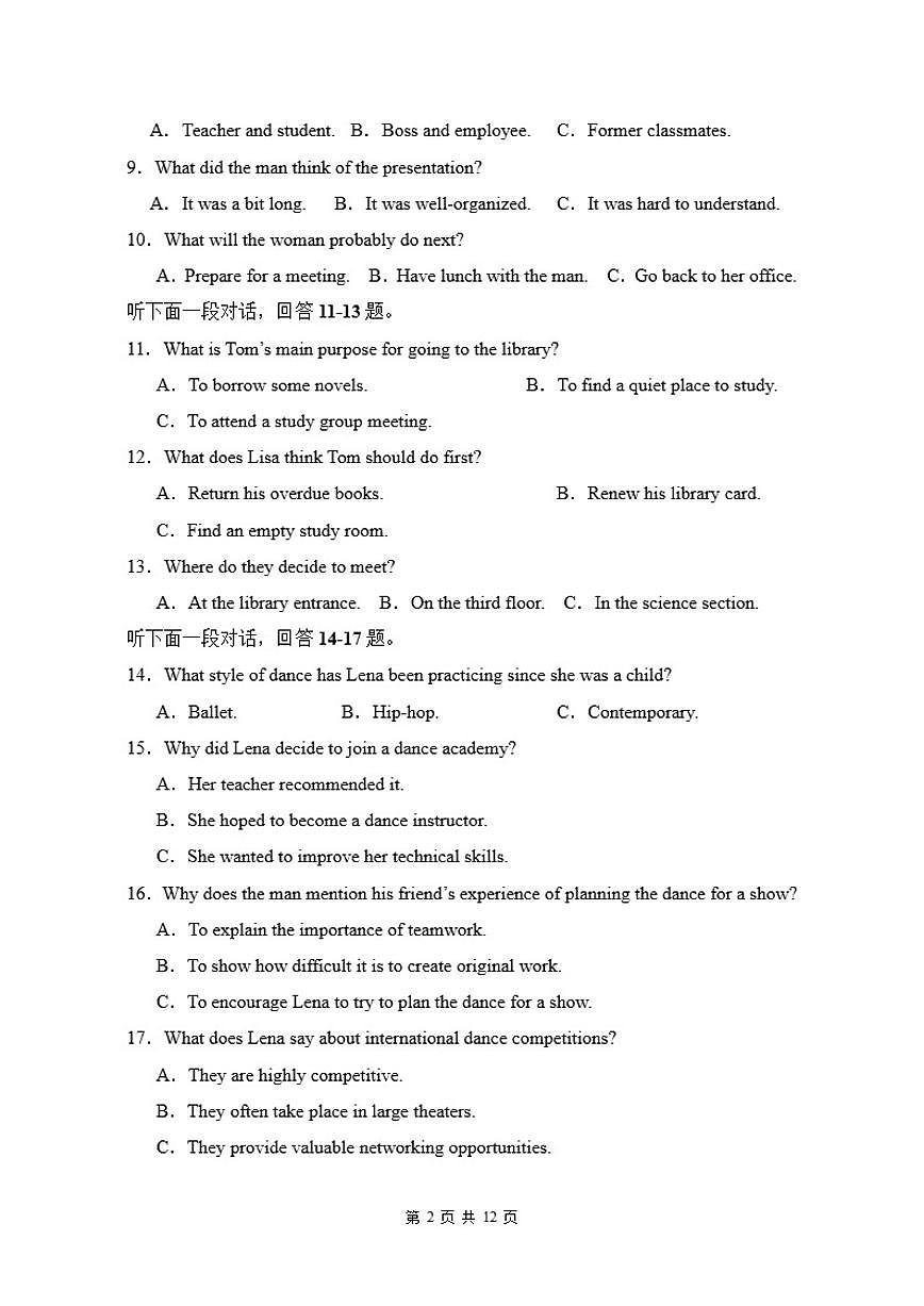 2025-2026学年安徽省六安市独山中学高一上学期12月月考英语试题（有解析）第2页