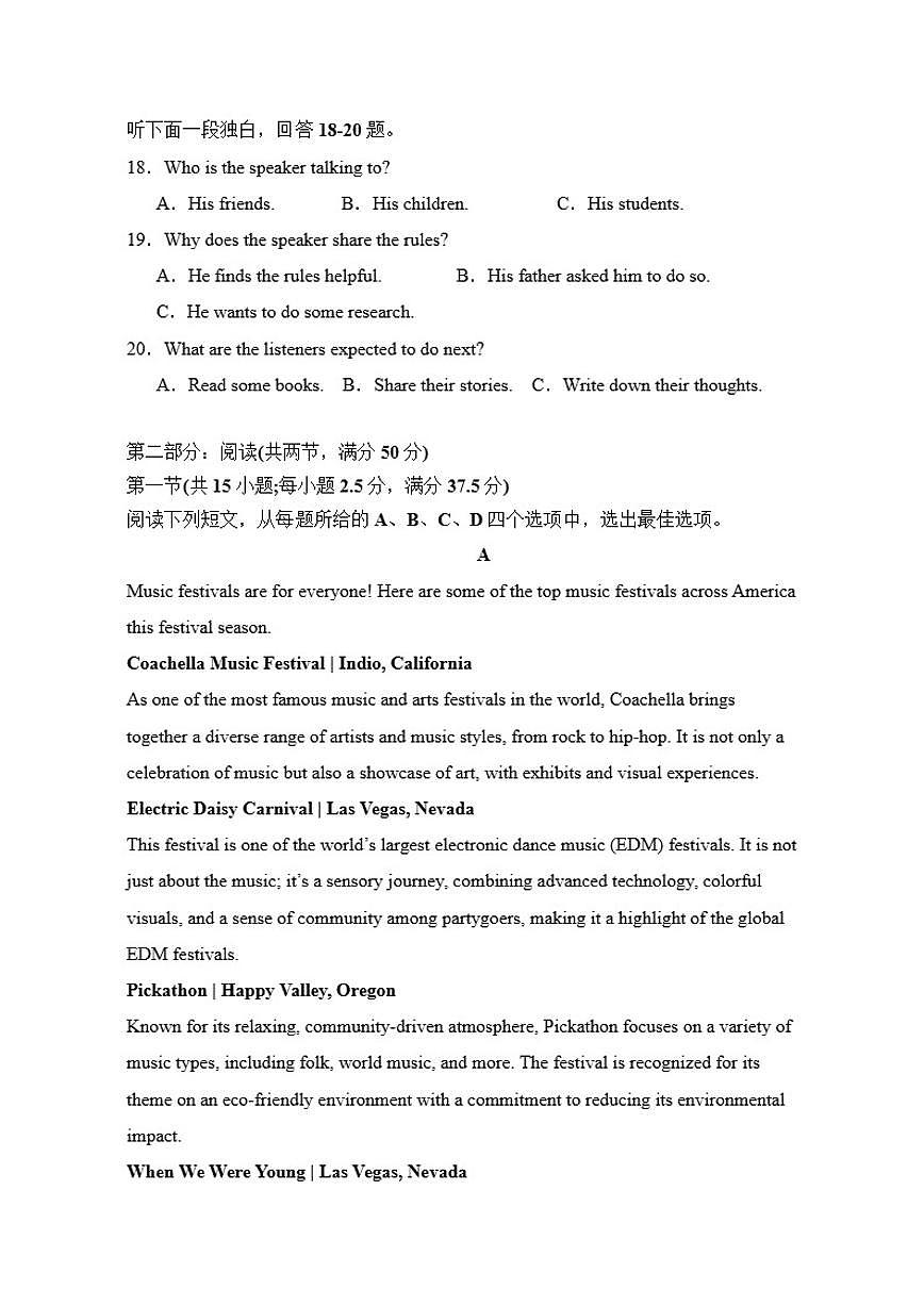 2025-2026学年安徽省六安市独山中学高一上学期12月月考英语试题（有解析）第3页