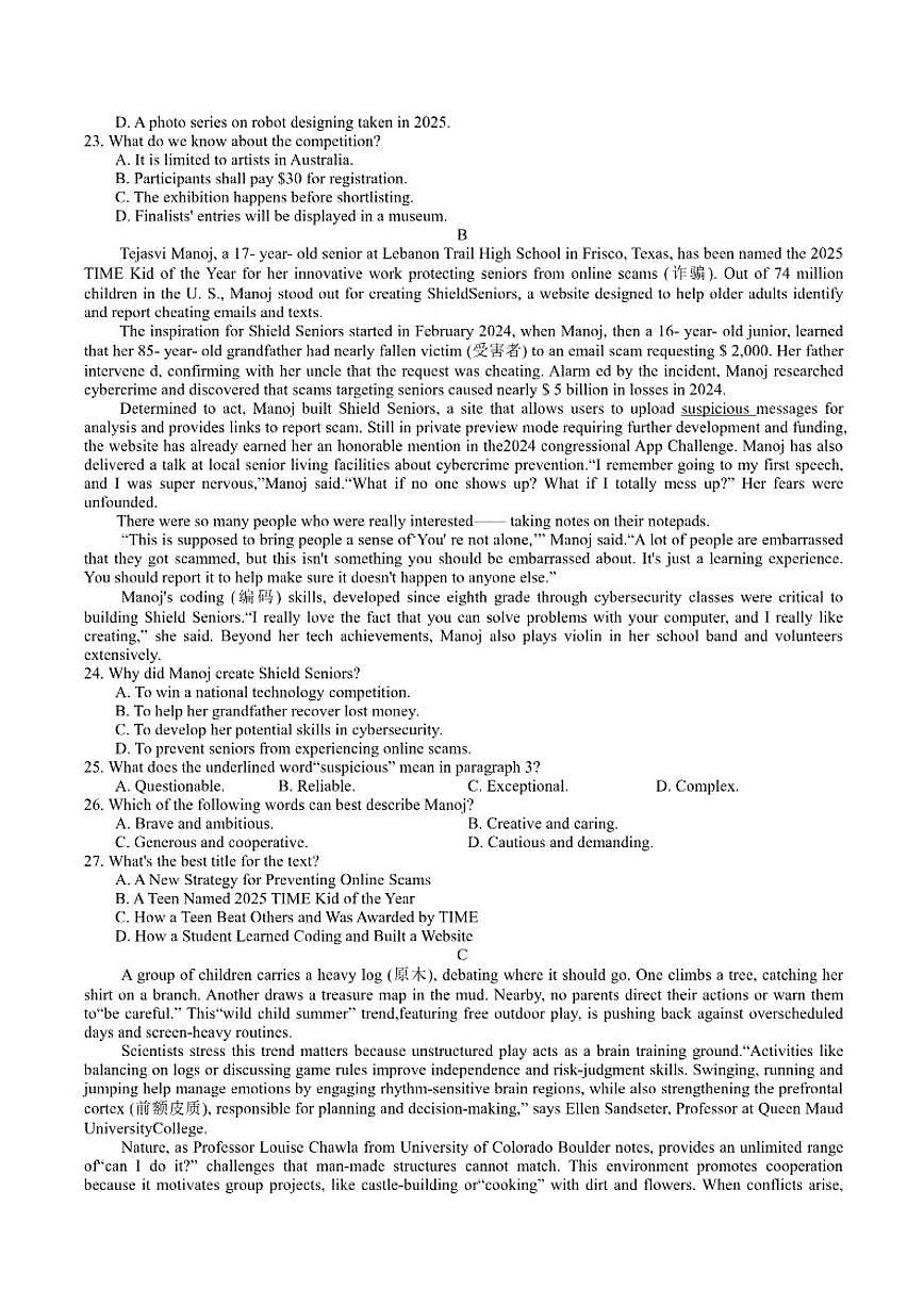2025-2026学年河南省百师联盟高二上12月联考英语试卷B（有解析）第3页