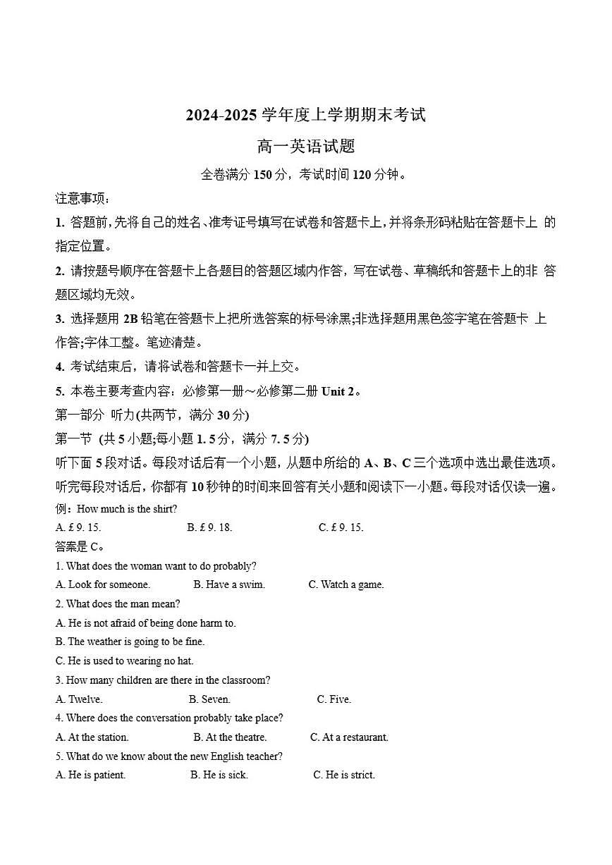 2024-2025学年吉林省吉林市第二中学高一上学期期末考试英语试卷（有答案）第1页