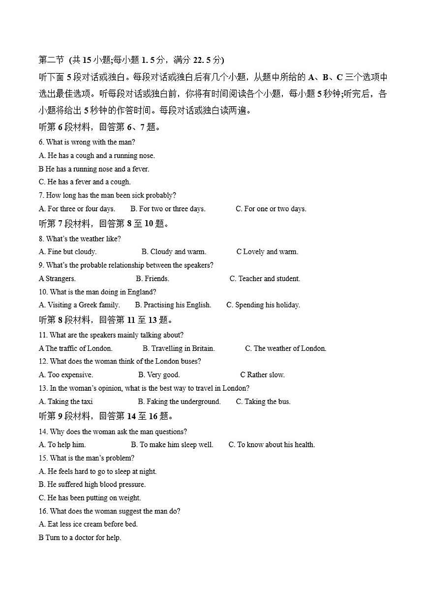 2024-2025学年吉林省吉林市第二中学高一上学期期末考试英语试卷（有答案）第2页