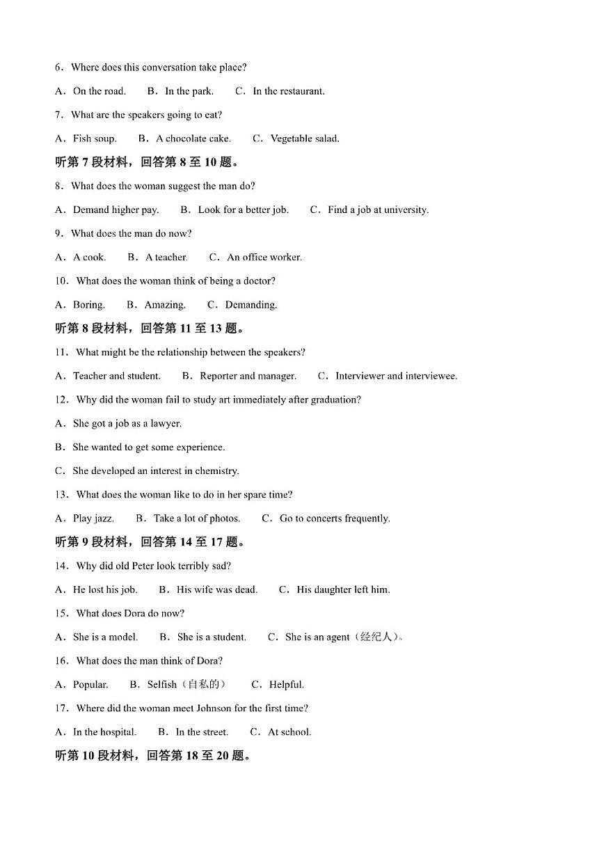 2024-2025学年甘肃省嘉峪关市第二中学高二下学期期中考试英语试题（有答案）第2页