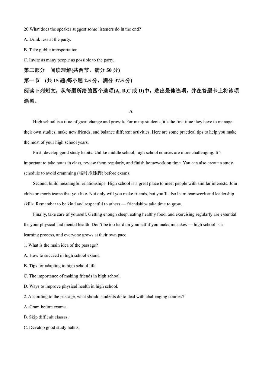 2025-2026学年安徽省滁州市定远县育才学校高一上学期12月月考英语试题（有答案）第3页
