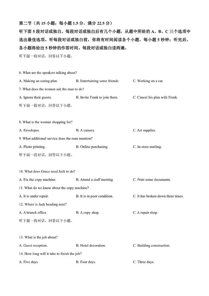 2025-2026学年安徽省皖江名校联盟高一上学期12月联考英语试题（有答案）第2页