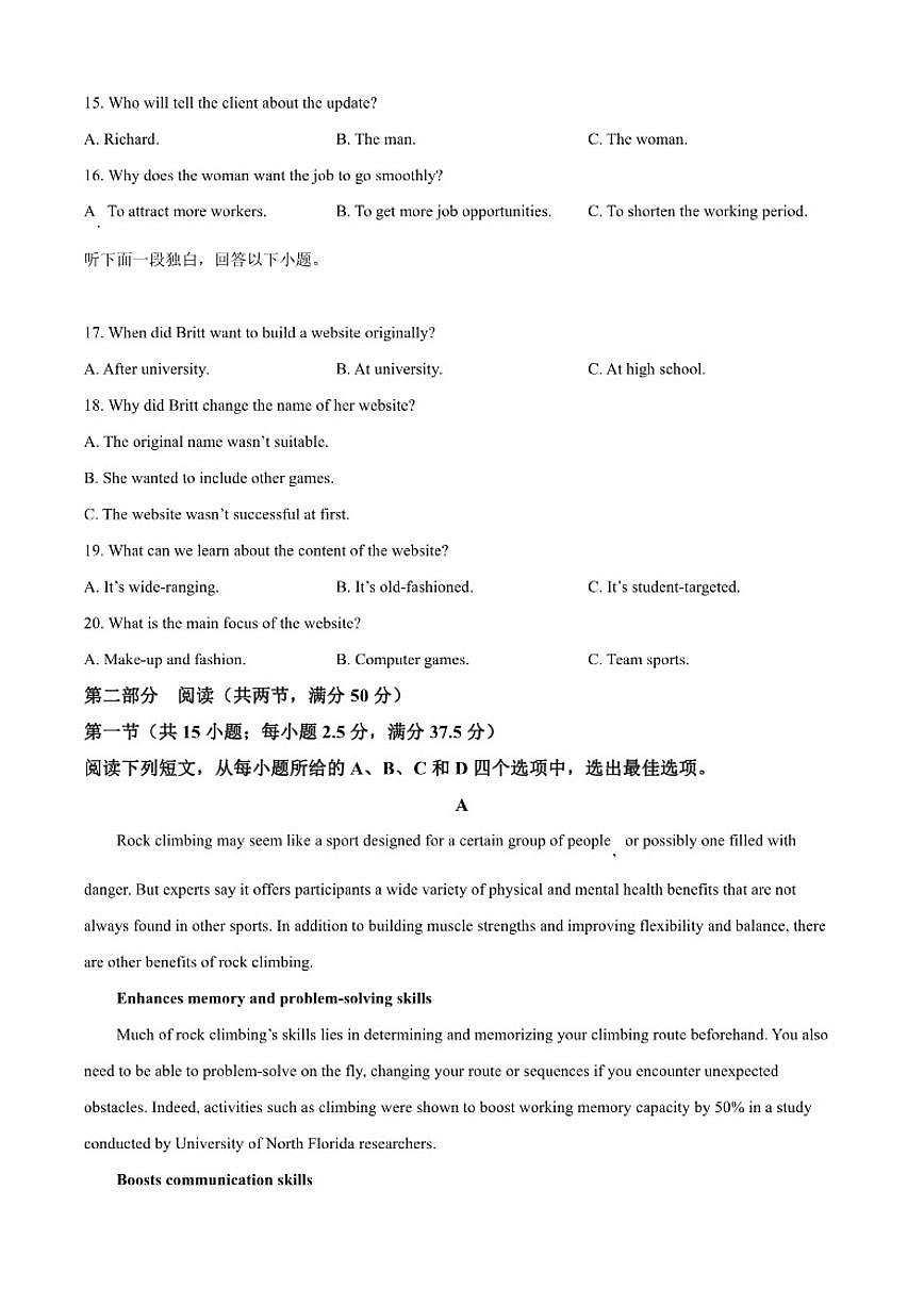2025-2026学年安徽省皖江名校联盟高一上学期12月联考英语试题（有答案）第3页