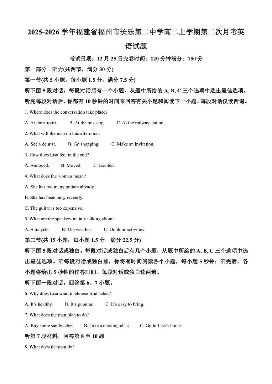 2025-2026学年福建省福州市长乐第二中学高二上学期第二次月考英语试题（有答案）第1页