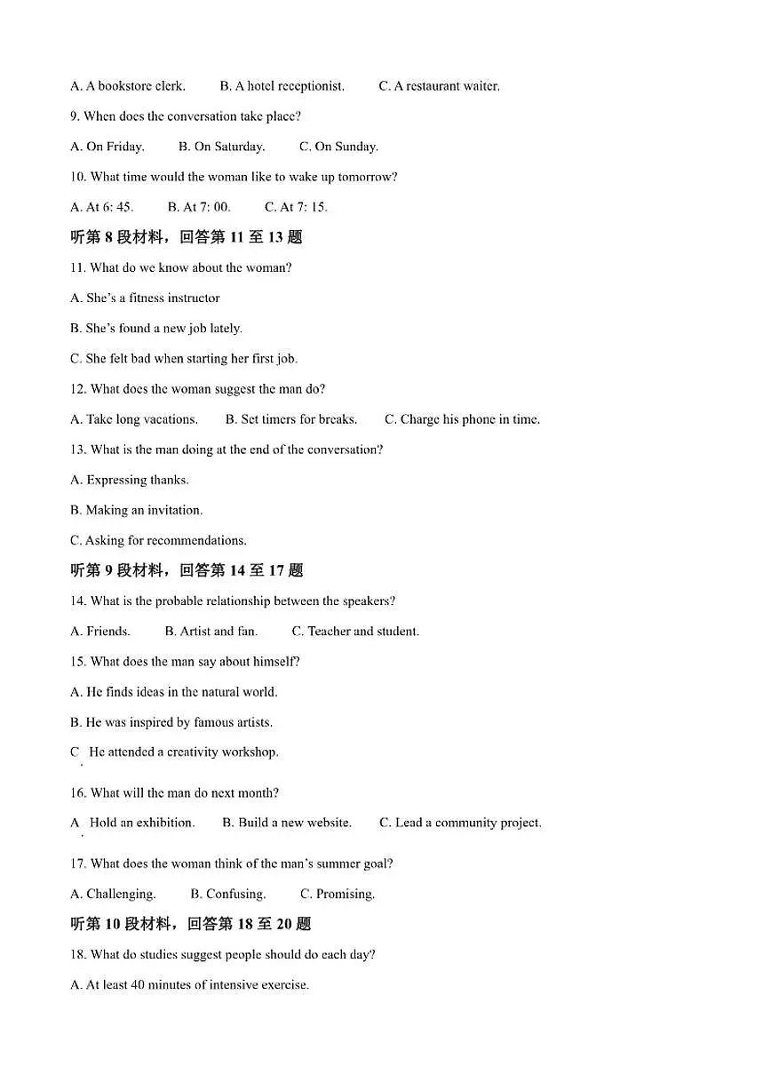 2025-2026学年福建省福州市长乐第二中学高二上学期第二次月考英语试题（有答案）第2页