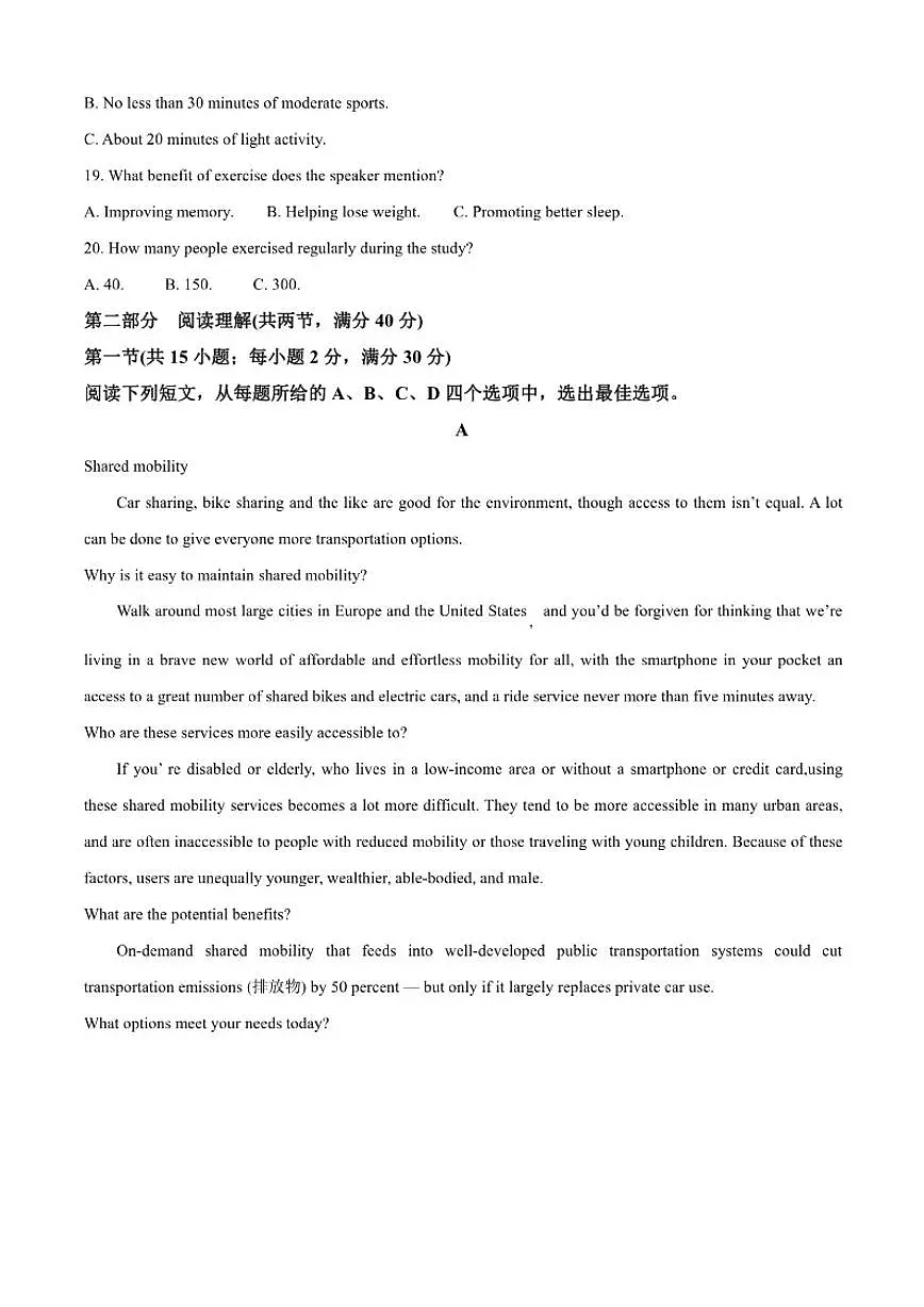 2025-2026学年福建省福州市长乐第二中学高二上学期第二次月考英语试题（有答案）第3页