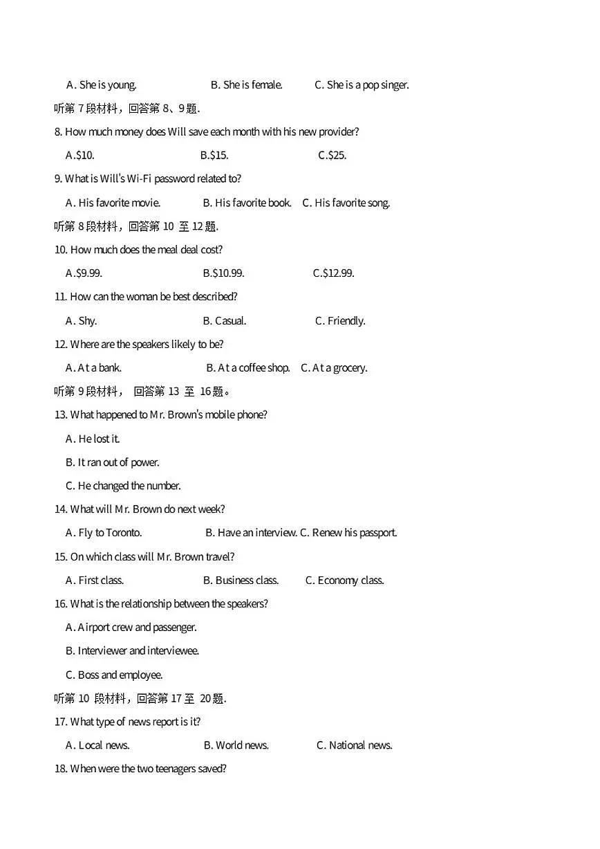 2026届福建省福州第一中学高三上学期期末考试英语试卷（有答案）（无写作题答案）第2页