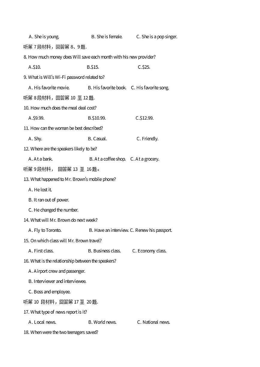 2026届福建省福州第一中学高三上学期期末考试英语试卷（有答案）（无写作题答案）第2页