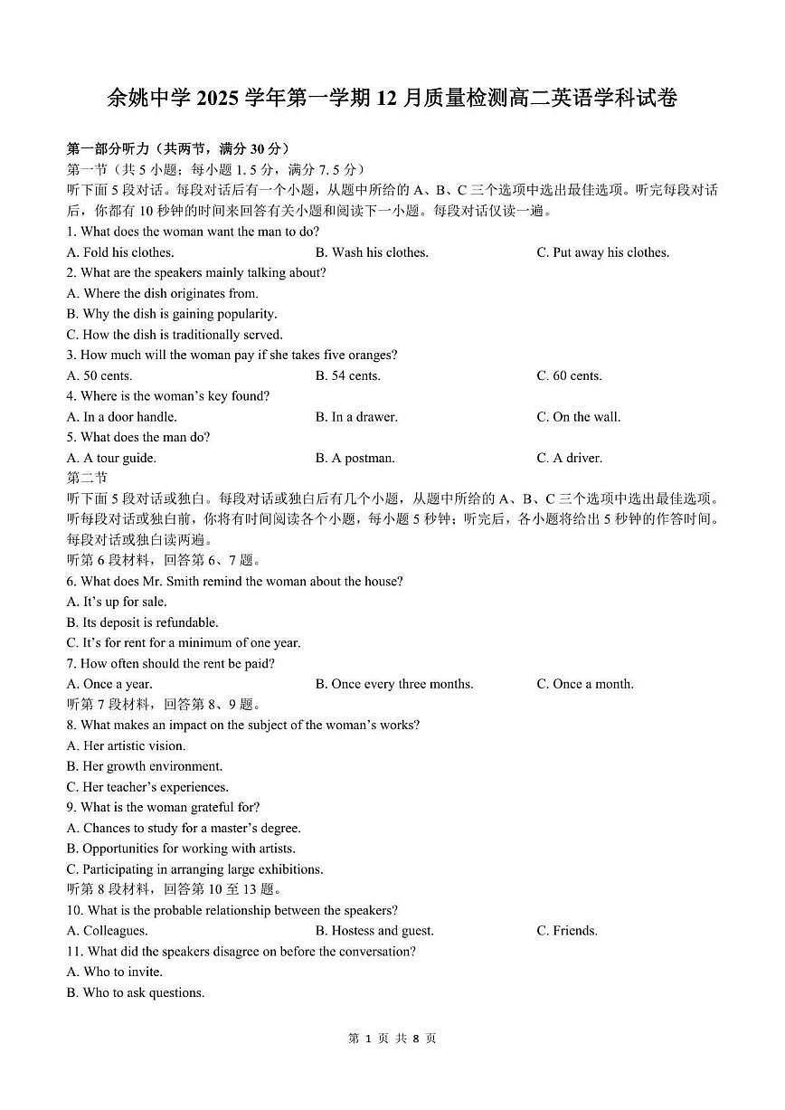 2025-2026学年浙江省余姚中学高二上学期12月月考英语试题（有答案）第1页