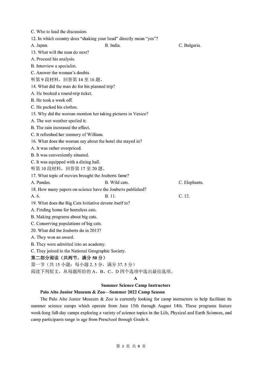 2025-2026学年浙江省余姚中学高二上学期12月月考英语试题（有答案）第2页