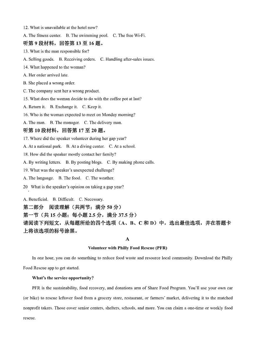 2025-2026学年重庆南开中学高一上学期12月月考英语试题（有答案）第2页