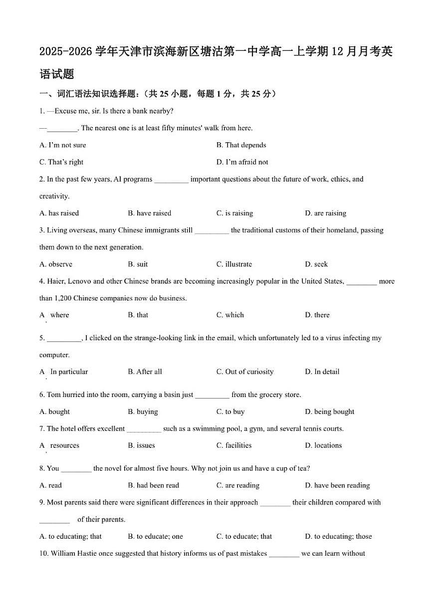 2025-2026学年天津市滨海新区塘沽第一中学高一上学期12月月考英语试题（有答案）第1页