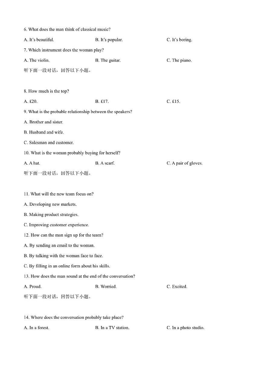 2025-2026学年浙江省名校联合体高一上学期12月月考英语试题（有答案）第2页