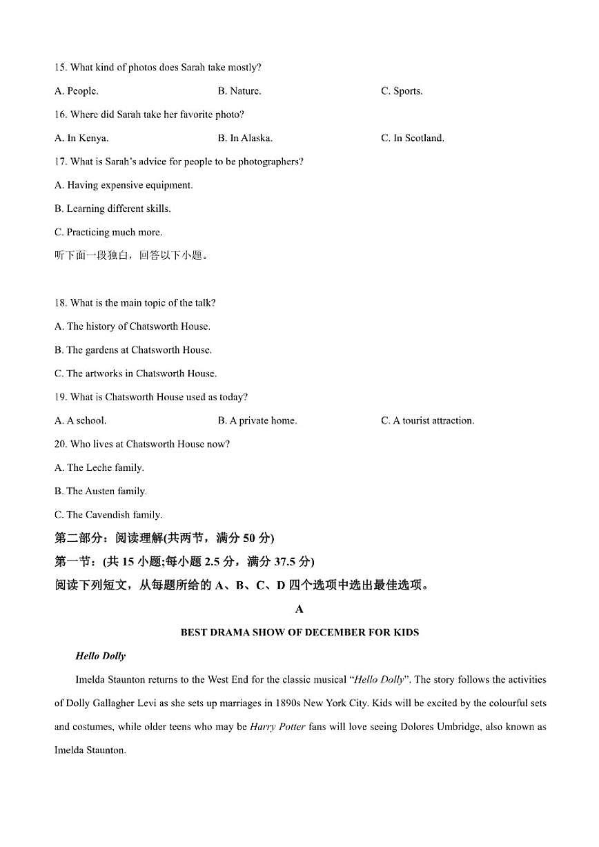 2025-2026学年浙江省名校联合体高一上学期12月月考英语试题（有答案）第3页