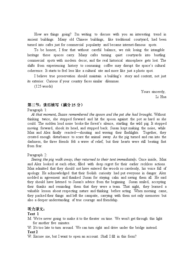 安徽省合肥一中2025-2026学年高三上学期1月考试 英语答案第2页