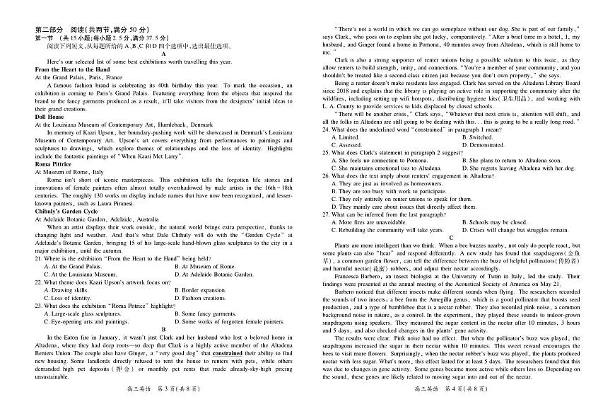 26届1月高三年级测试·英语1.7第2页