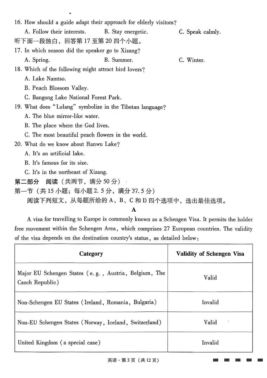 英语试卷-云南师大附中2026届高三1月高考适应性月考卷（六）第3页