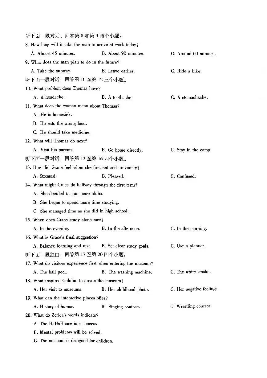 重庆市第八中学2026届高三1月高考适应性月考卷五（一诊）英语试卷和答案第2页