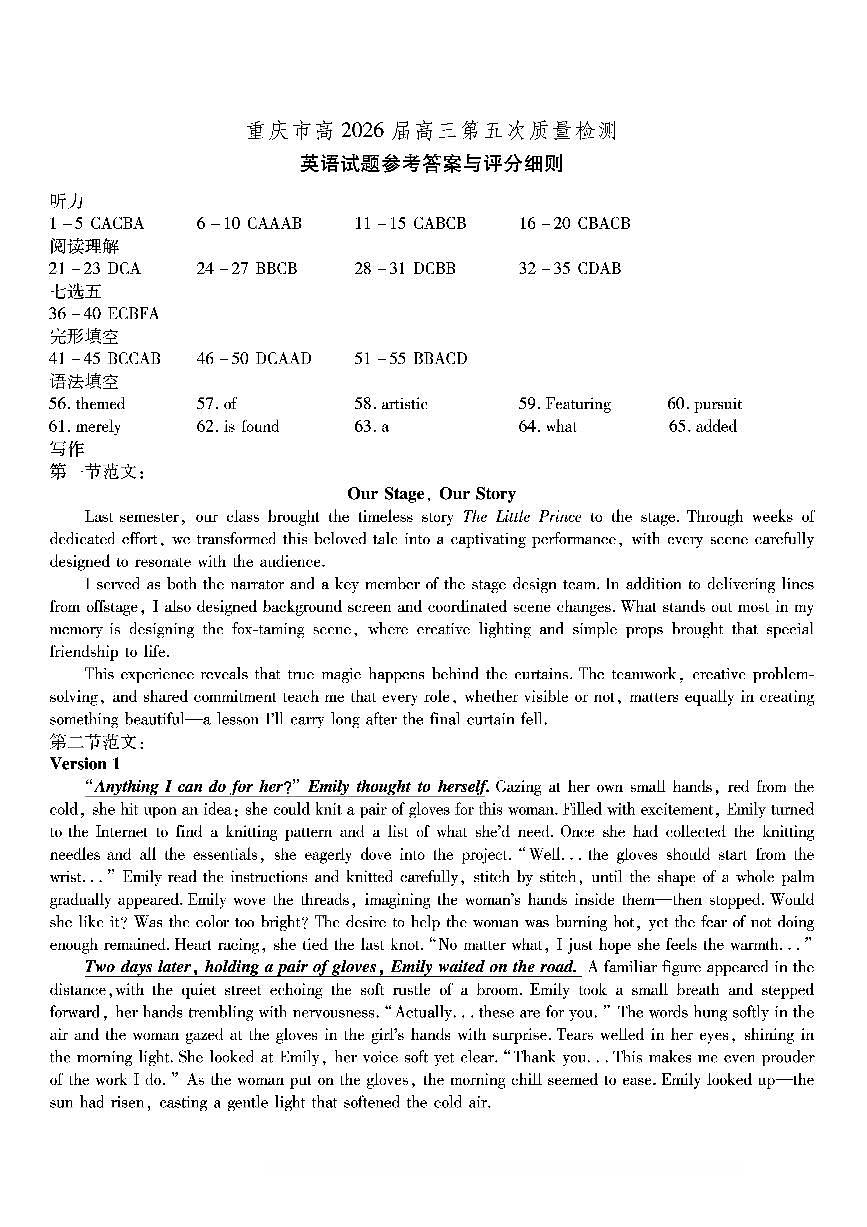 英语南开中学2026届高三第五次质量检测答案第1页