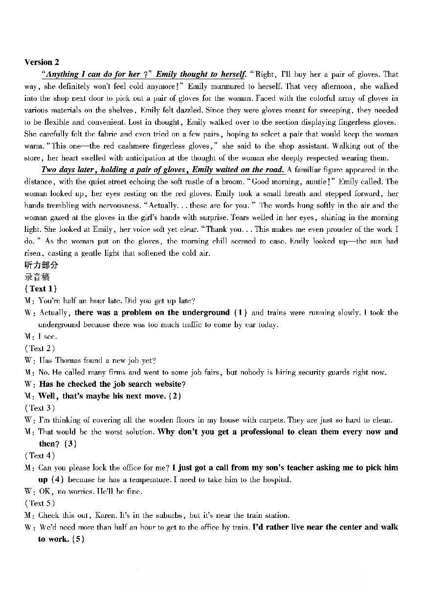 英语南开中学2026届高三第五次质量检测答案第2页