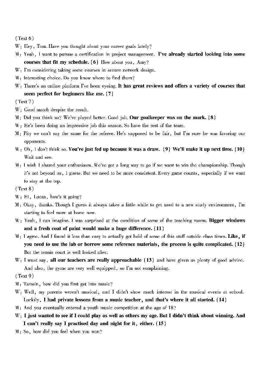 英语南开中学2026届高三第五次质量检测答案第3页