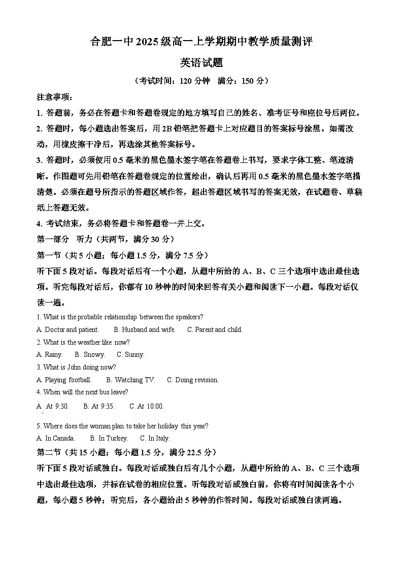 安徽省合肥市2025_2026学年高一英语上学期期中试题含解析第1页