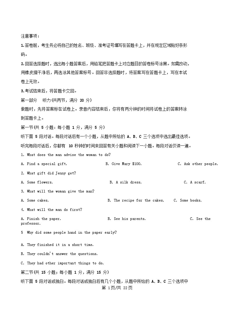 安徽省芜湖市2025_2026学年高一英语上学期11月期中试卷含解析第1页