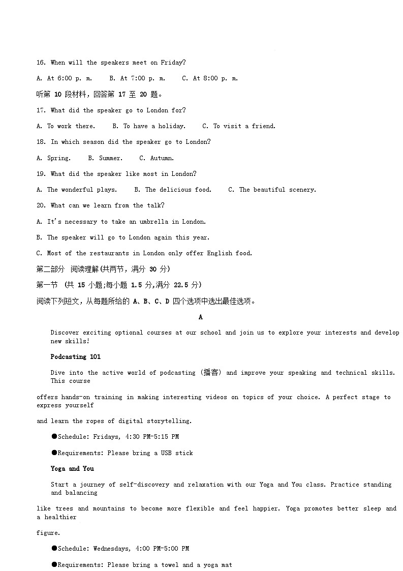 安徽省芜湖市2025_2026学年高一英语上学期11月期中试卷含解析第3页