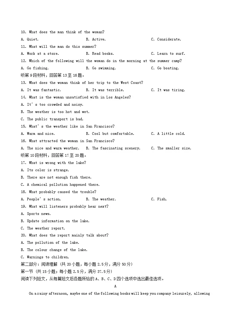 辽宁省沈阳市2025_2026学年高一英语上学期12月第二次月考试题第2页