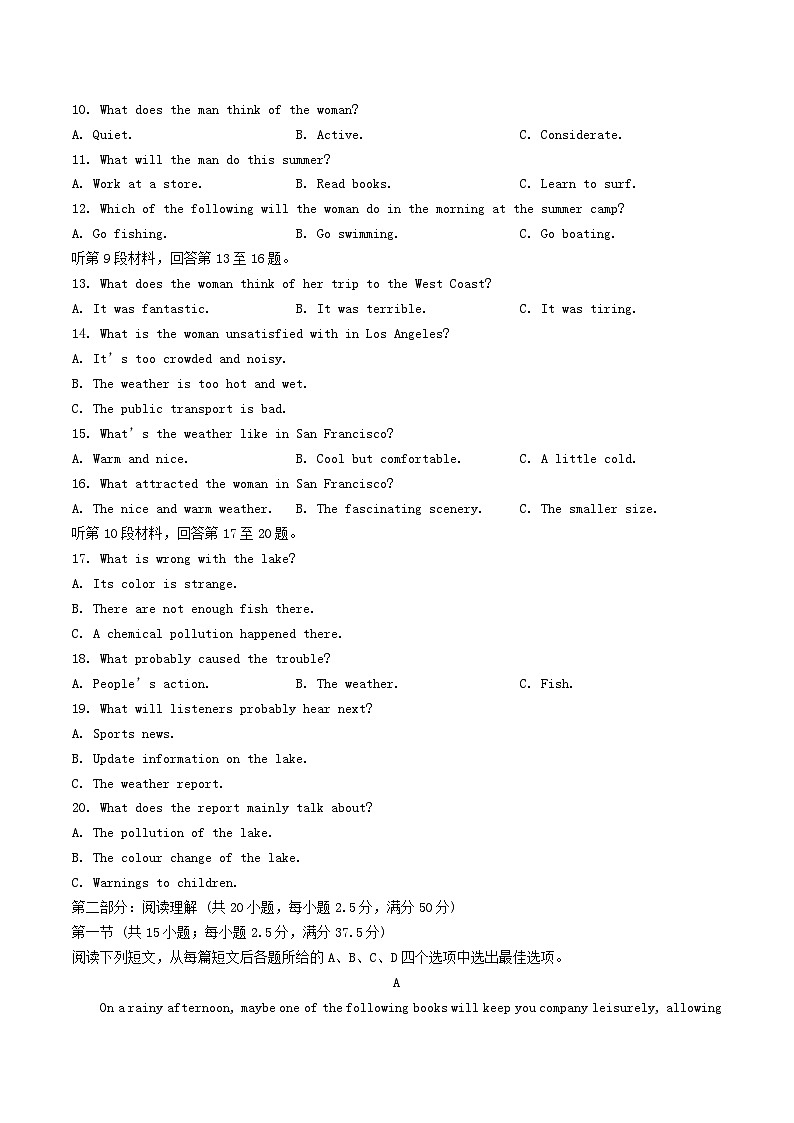 辽宁省沈阳市2025_2026学年高一英语上学期12月第二次月考试题第2页