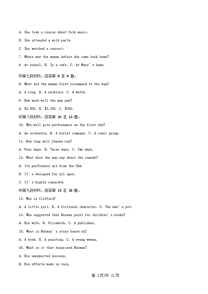 四川省成都市2025_2026学年高二英语上学期12月考试题含解析第2页