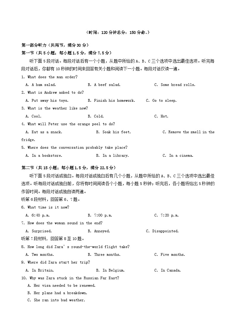 四川省南充市2023_2024学年高一英语上学期12月月考试题第1页