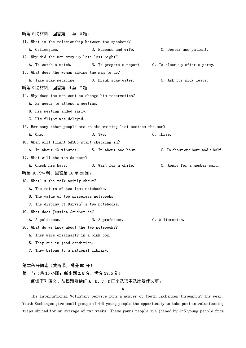 四川省南充市2023_2024学年高一英语上学期12月月考试题第2页