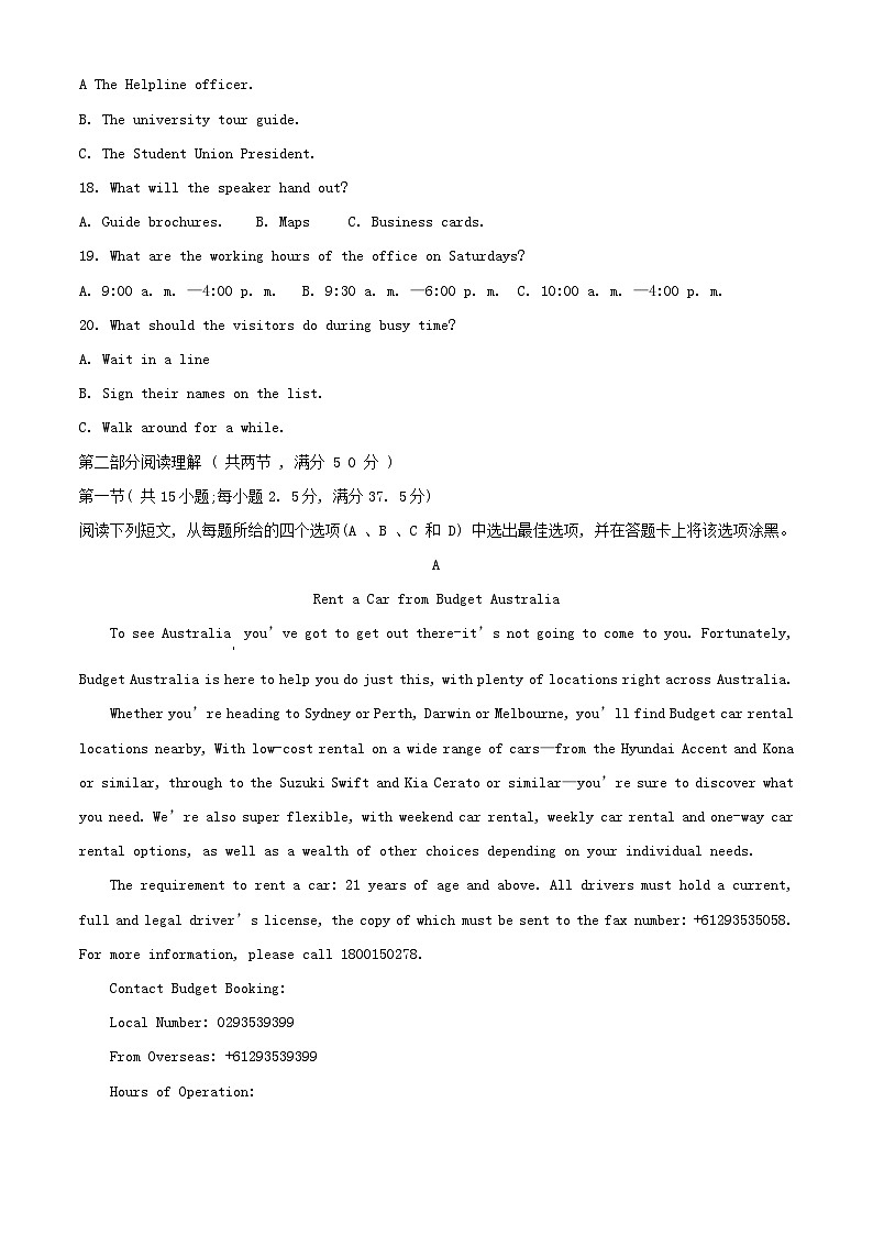 四川省南充市2023_2024学年高一英语上学期期末考试含解析第3页