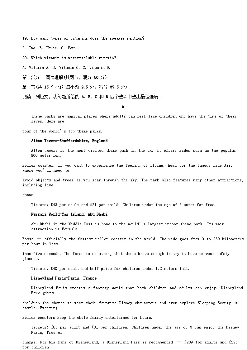 浙江省杭州市2025_2026学年高一英语上学期期中测试卷含解析第3页