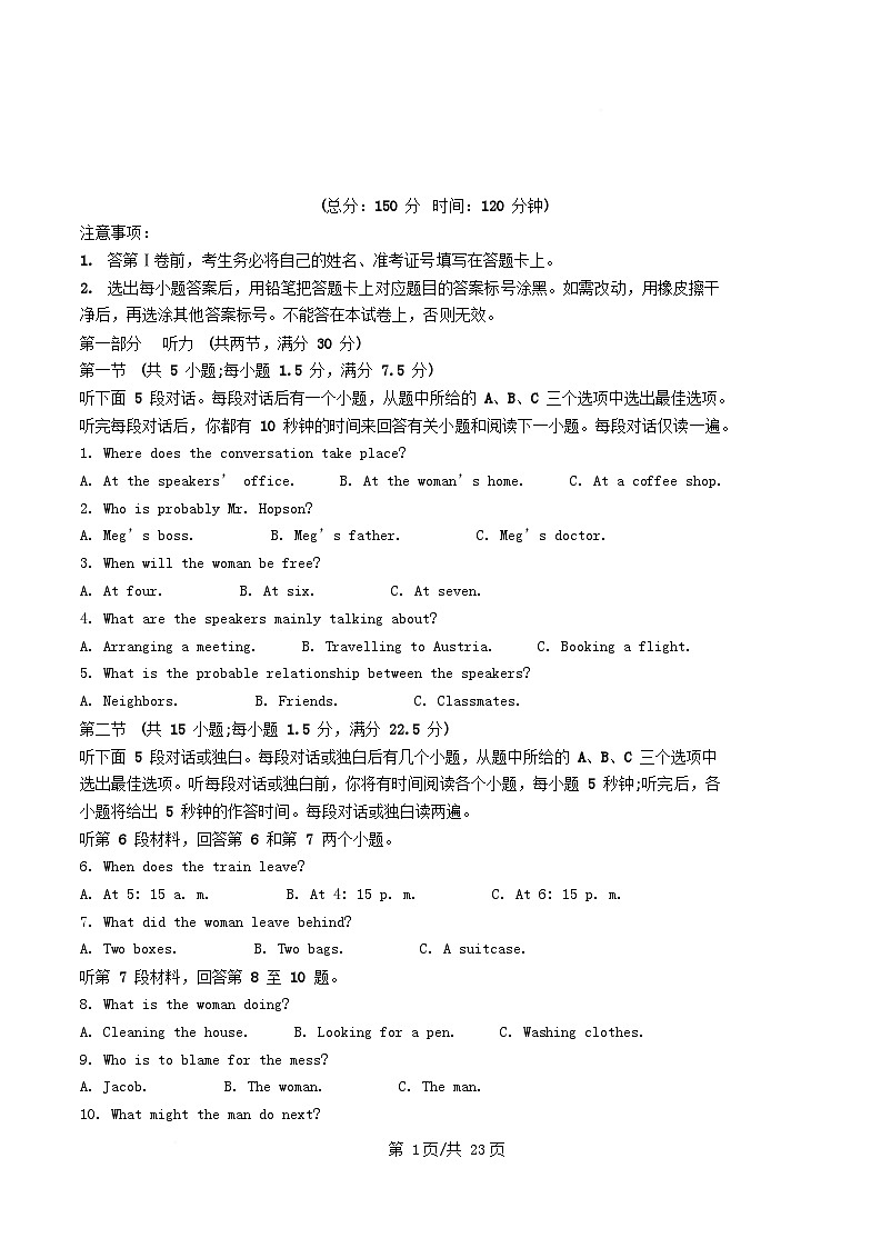 重庆市2025_2026学年高二英语上学期第二次月考试题含解析第1页