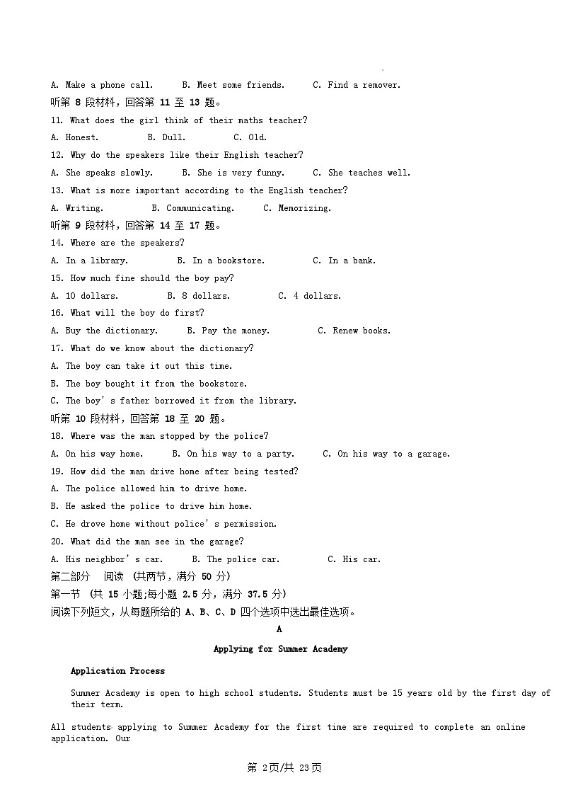 重庆市2025_2026学年高二英语上学期第二次月考试题含解析第2页