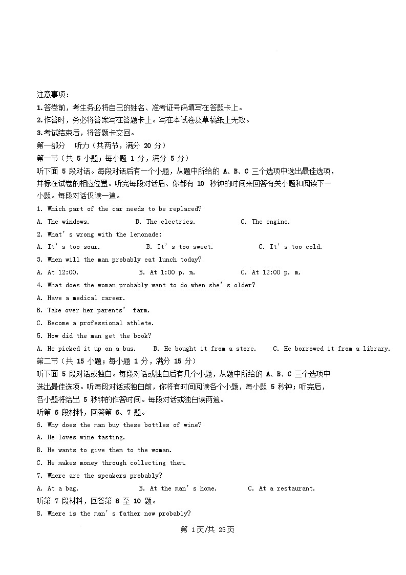 重庆市2025_2026学年高二英语上学期期中测试试题含解析第1页
