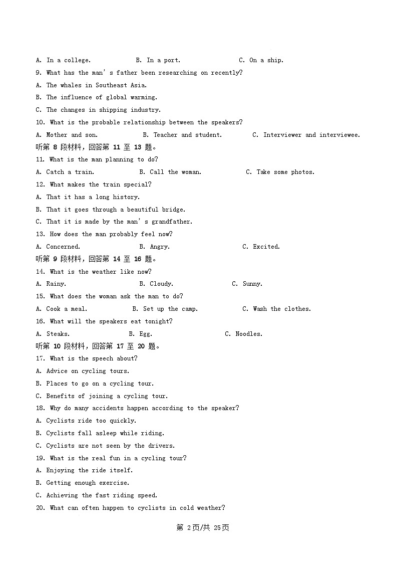 重庆市2025_2026学年高二英语上学期期中测试试题含解析第2页