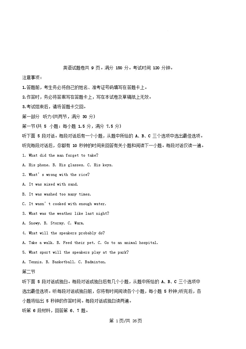 重庆市2025_2026学年高一英语上学期12月期中试题含解析第1页