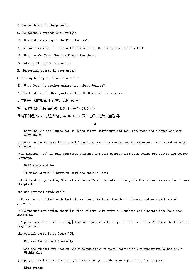 重庆市2025_2026学年高一英语上学期12月期中试题含解析第3页