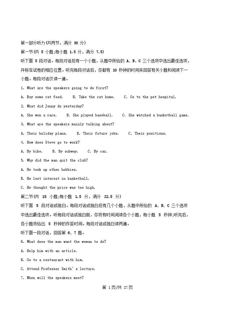 重庆市2025_2026学年高一英语上学期12月月考试题含解析第1页