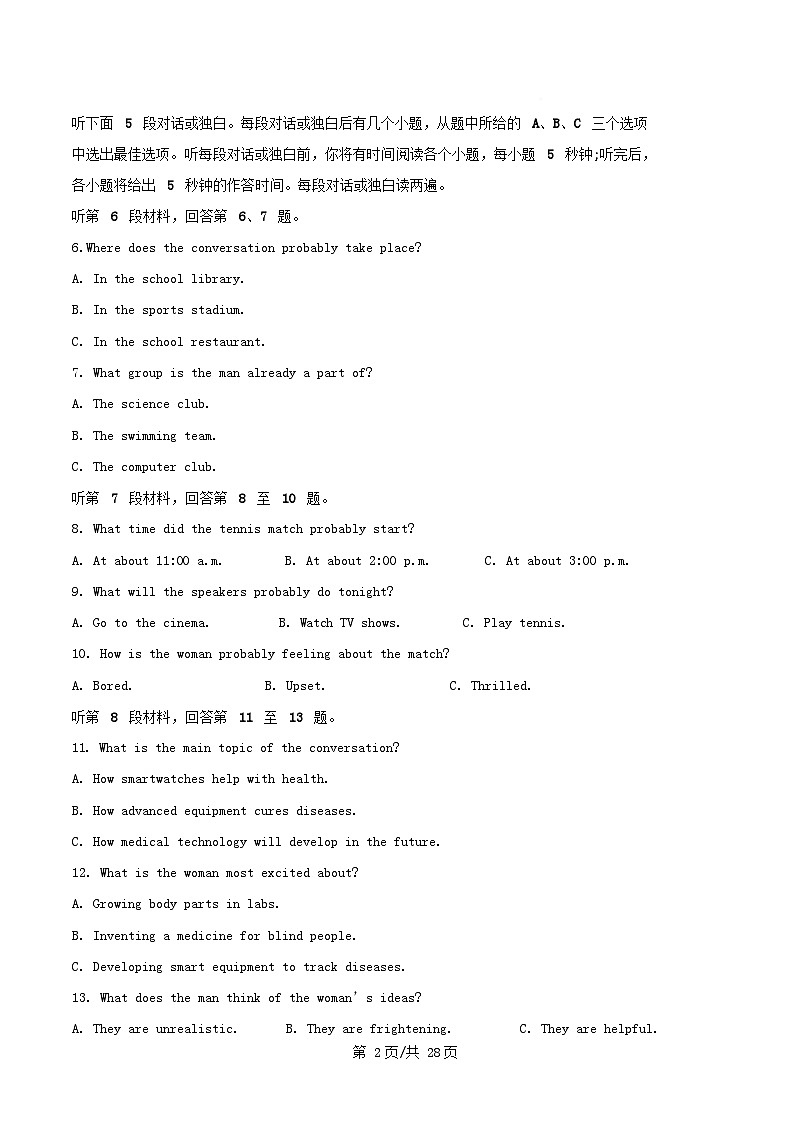 重庆市2025_2026学年高一英语上学期期中测试试卷含解析第2页